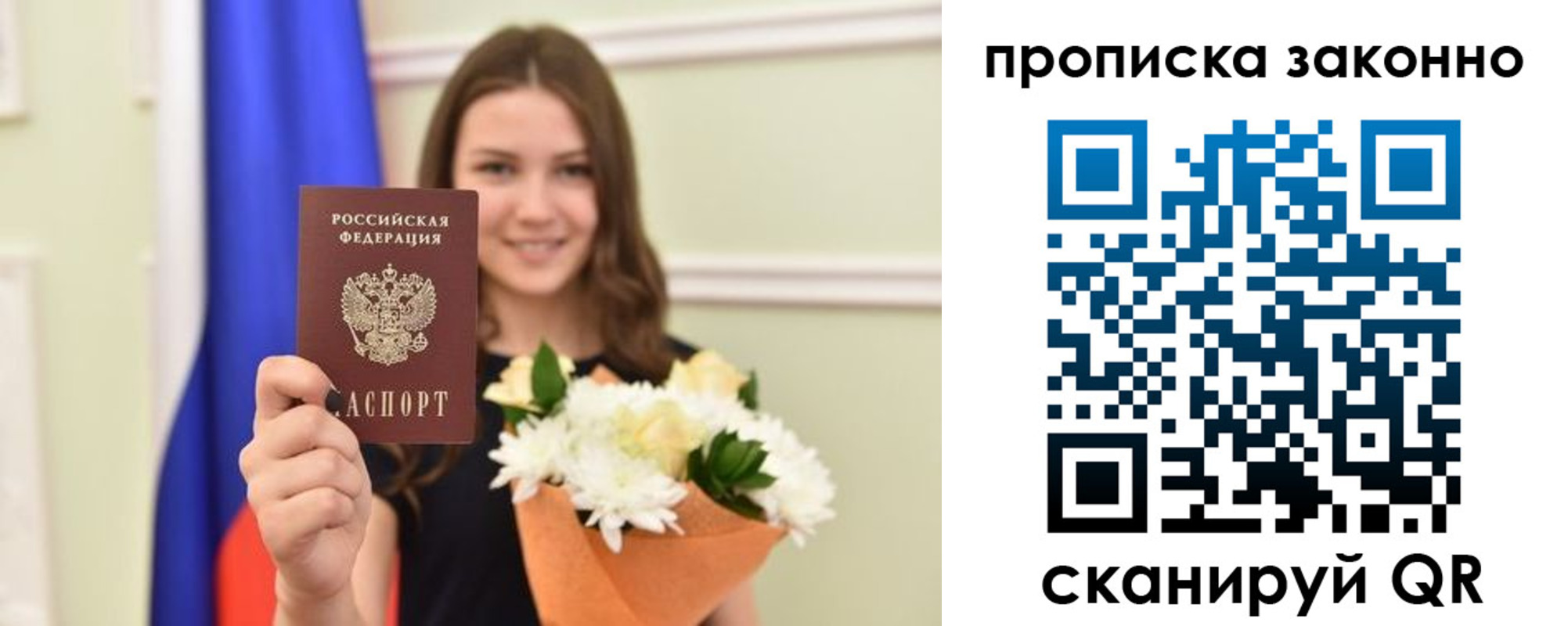 прописка гарантия в Ишимбае