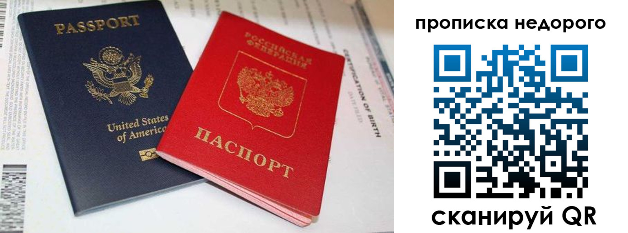 прописка для работы в Ишимбае