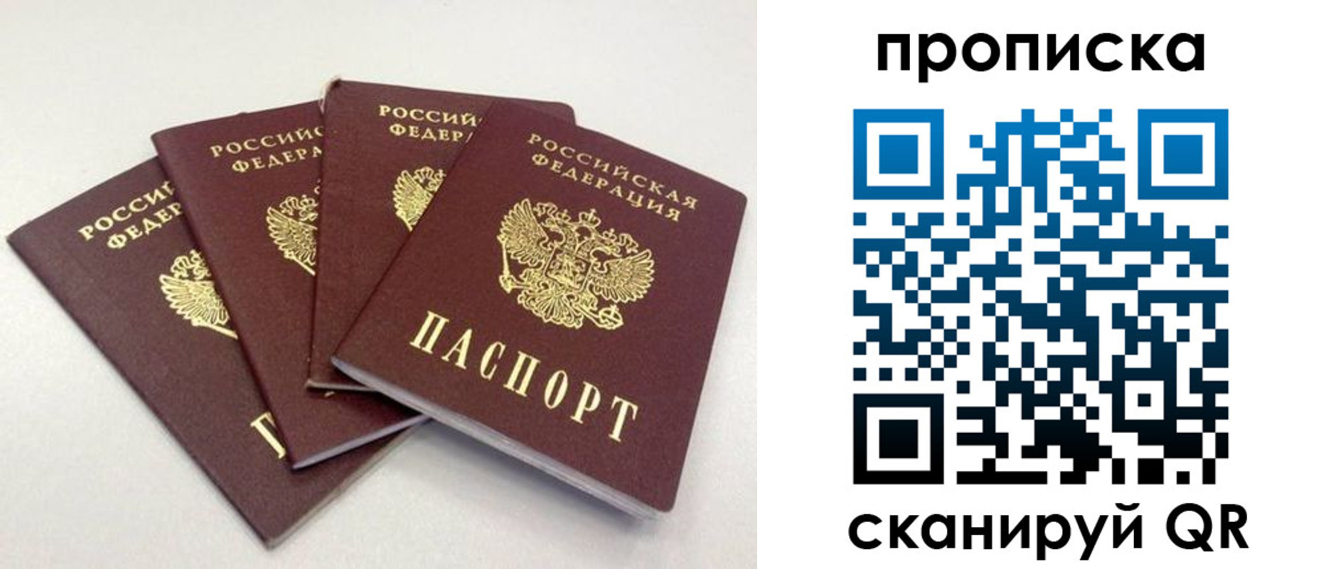 прописка для кредита в Ишимбае
