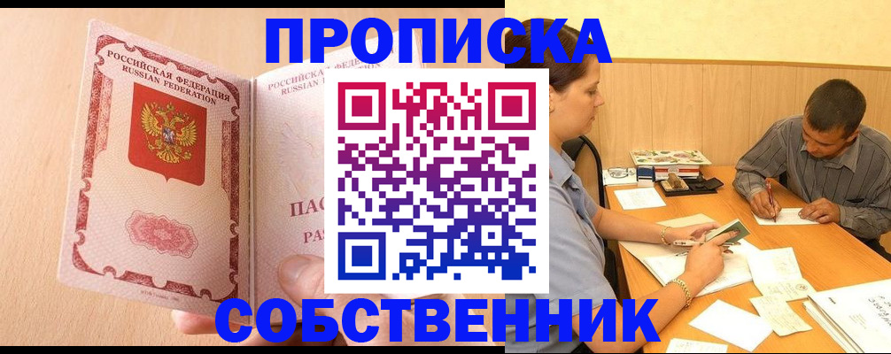 регистрация для дет. сада в Ишимбае