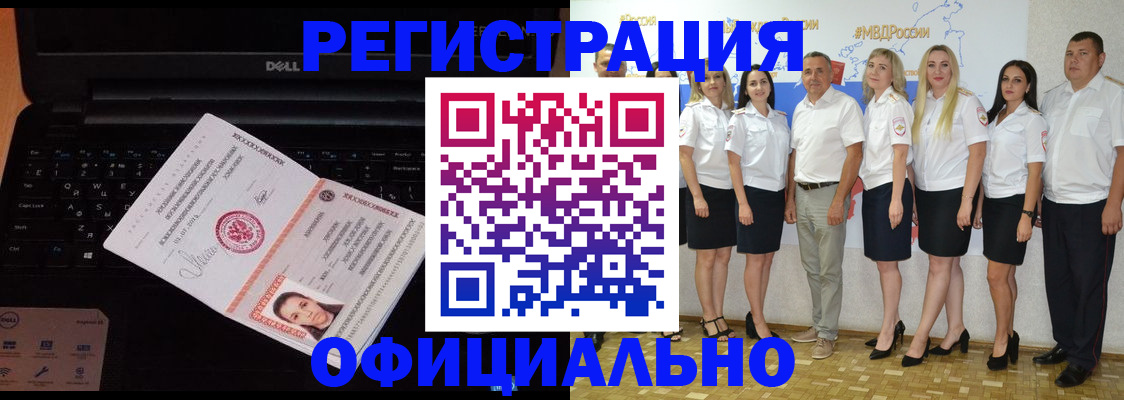 временная прописка в Ишимбае