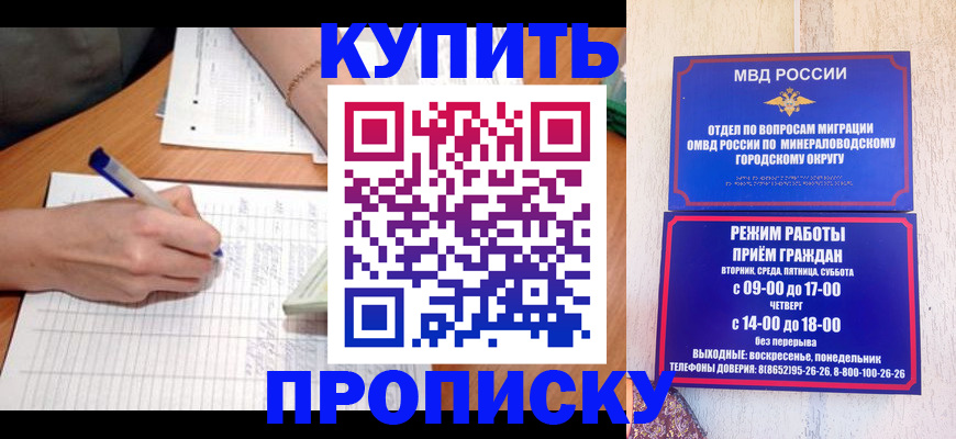 прописка от собственника в Ишимбае