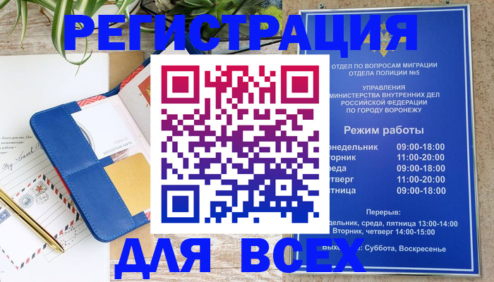 прописка для военкомата в Ишимбае