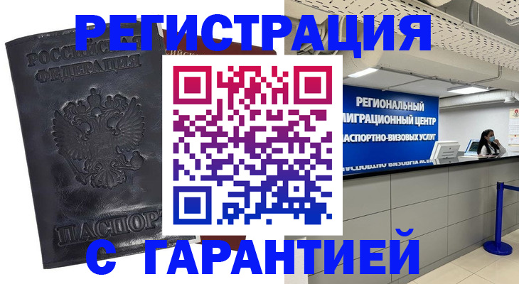 прописка в квартире в Ишимбае