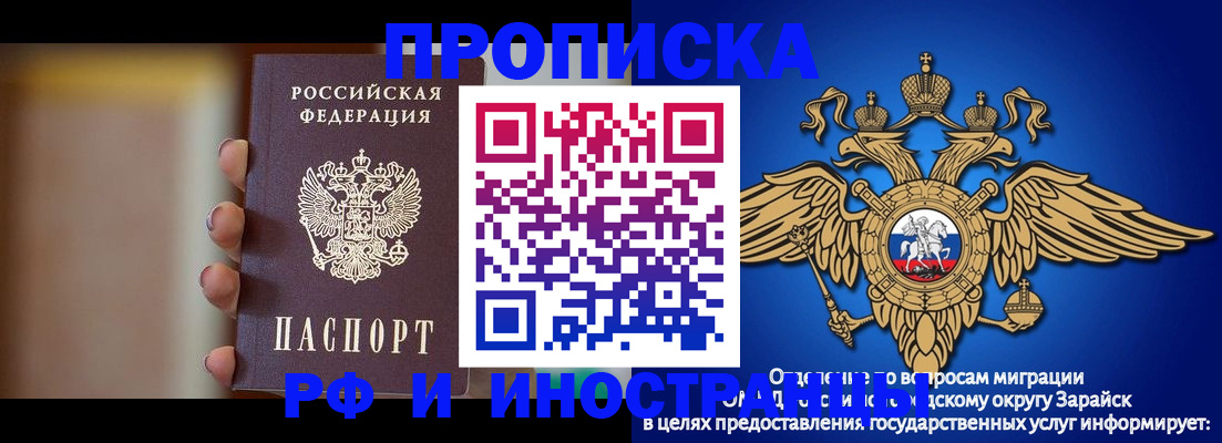 временная регистрация в Ишимбае